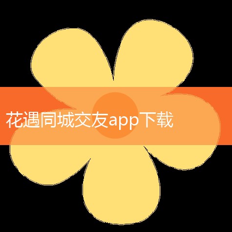 app Ӧ:罻 ʱ:2023-01-11 Ӧñǩ:罻ͬԼ ɨά Ӧý appһǳŵϽΪûṩʵʱ׼ȷ...