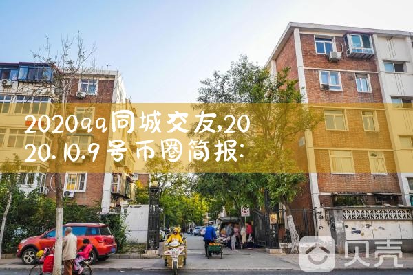 2020qqͬǽ|Լ椹